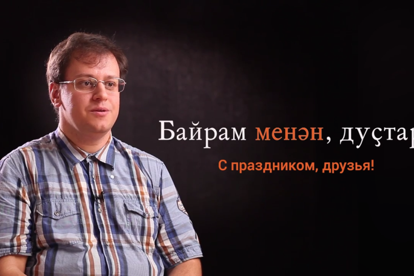 Борис Орехов рассказал о башкирском языке на ПостНауке